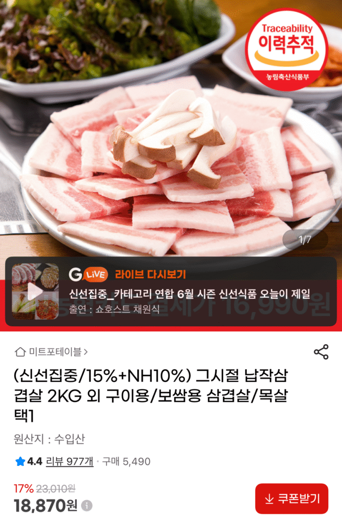 Nhân sâm lạnh 1kg+1kg