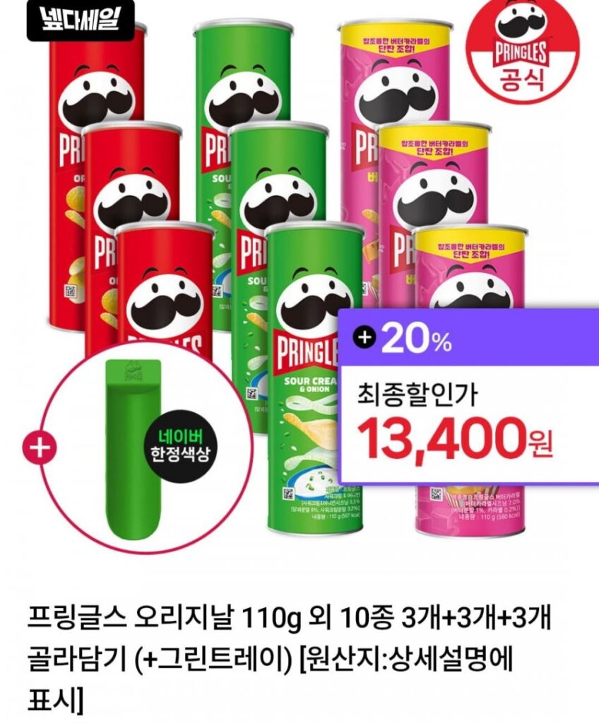 Pringles Original 110g và 10 loại khác khay 3+3+3+xanh