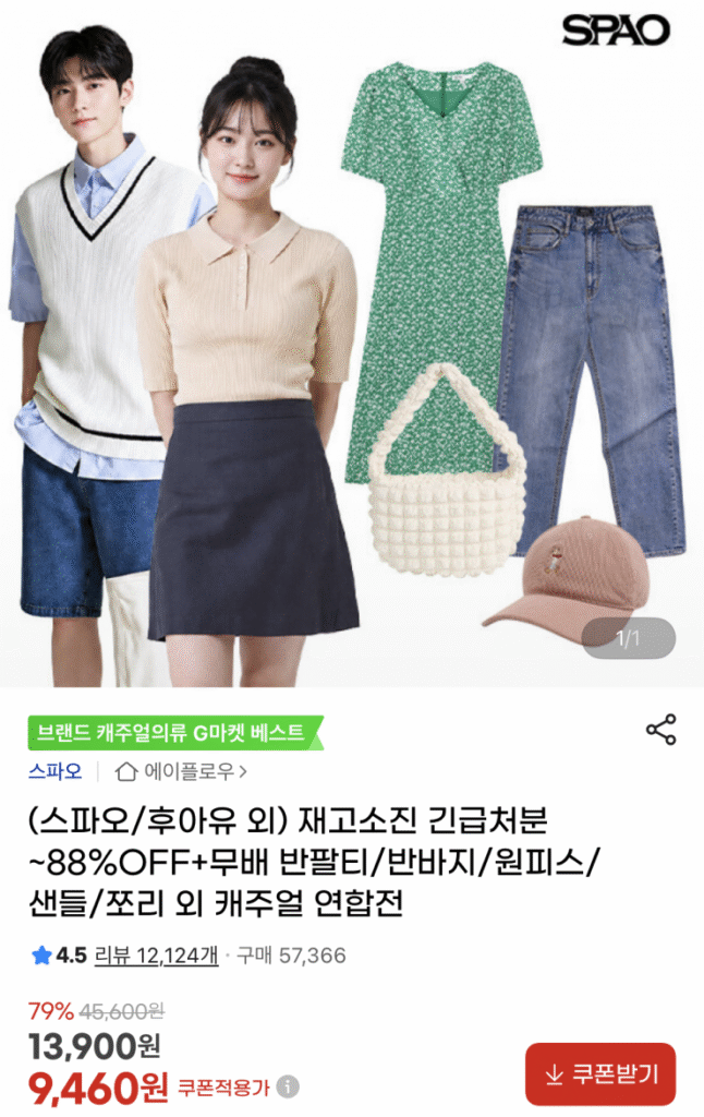 [G Market] Áo thun ngắn tay/quần short/váy/dép/dép xỏ ngón, v.v. 9.460 KRW~ Miễn phí vận chuyển