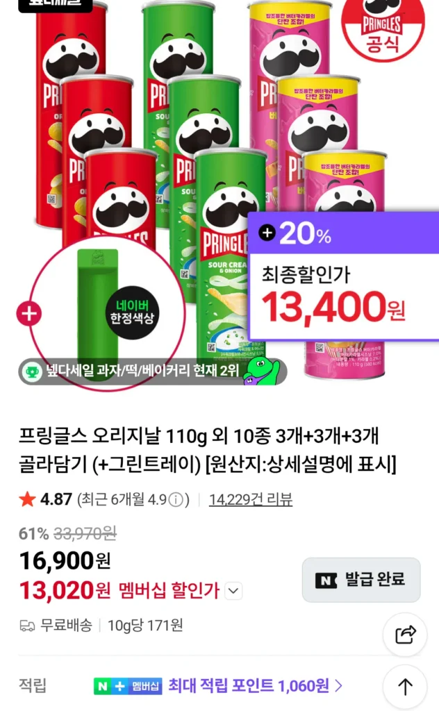 Pringles Original 110g và 10 loại khác khay 3+3+3+xanh