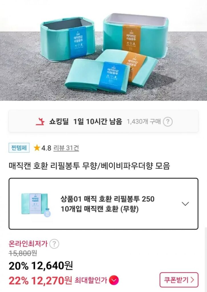 Túi nạp nửa giá tương thích Magic Can 250 10 miếng