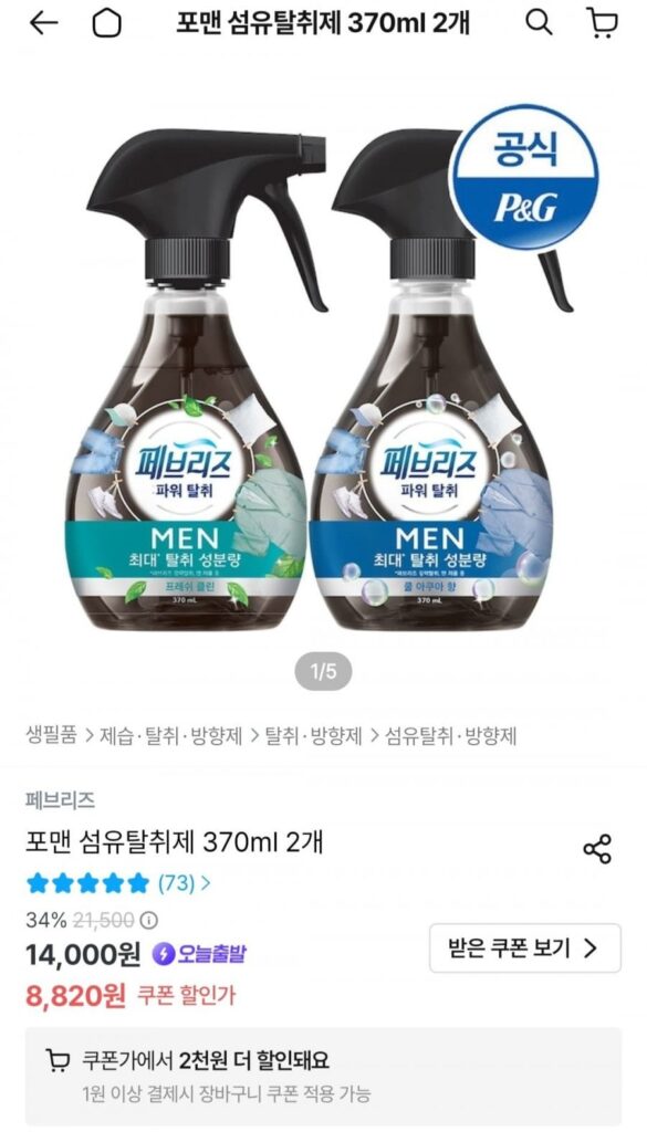 Nước Khử Mùi Vải Febreze Cho Nam 370ml (2 Cái)