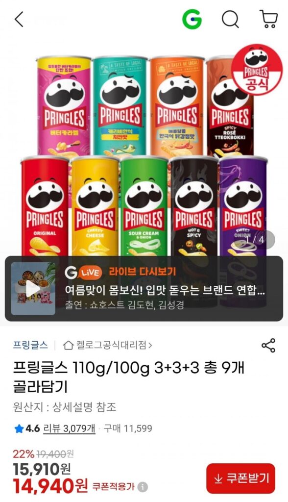 Pringles 3+3+3 Chọn tổng cộng 9 mục