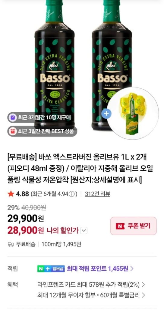 Dầu ôliu nguyên chất Basso 2 x 1L + 2 tặng kèm