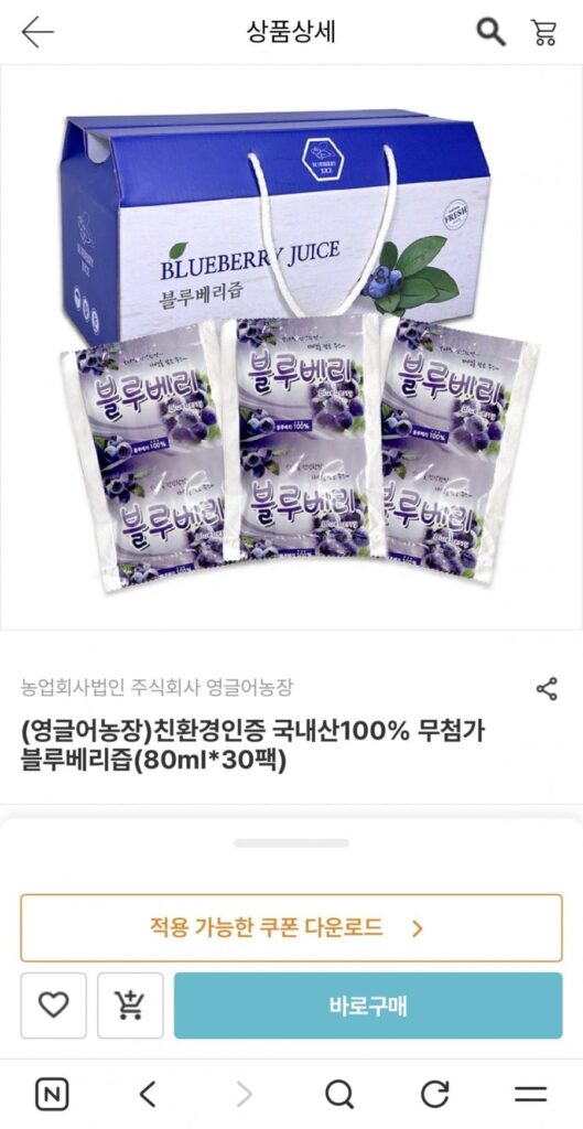 Nước ép việt quất 100% không phụ gia được sản xuất trong nước được chứng nhận sinh thái 80ml 30 gói