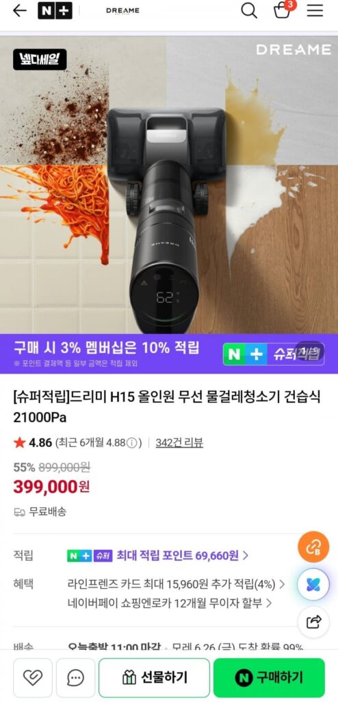 Máy hút bụi lau nhà không dây đa năng Dreamy H15 Ướt và Khô