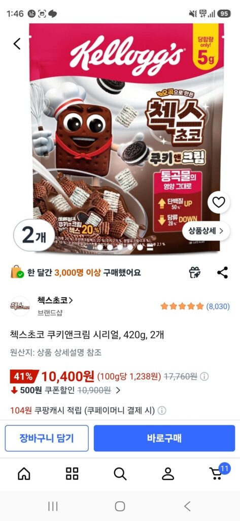 Chex Choco Cookies & Cream Ngũ cốc làm từ ngũ cốc, 420g, 2 chiếc