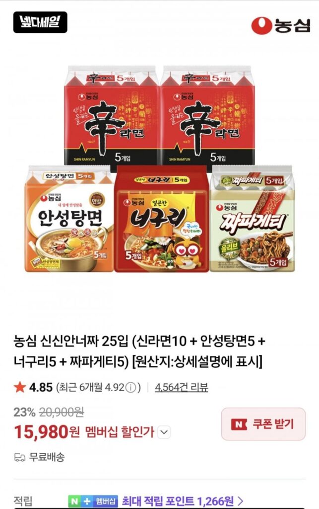 Nongshim Shinshin Anneojja 25 gói / Baehongdong Bibim Myeon 16 chiếc / Quà tặng Shin Ramyun 20 chiếc, v.v.