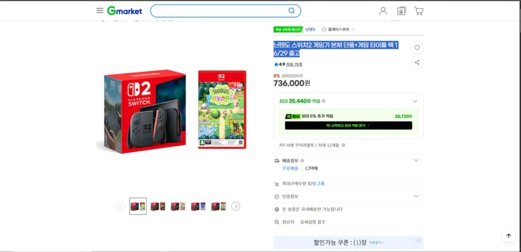 Bộ máy chơi game Nintendo Switch 2 + lựa chọn tựa game 1 được giao hàng vào ngày 29/6