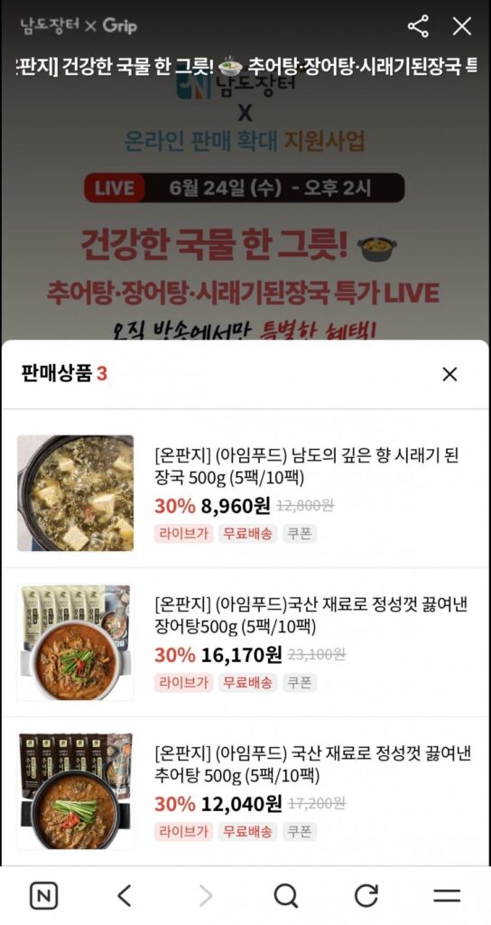 Chueotang 500g 5 gói
