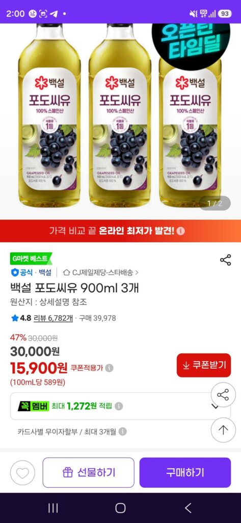 Dầu hạt nho Beksul 900ml 3 chiếc