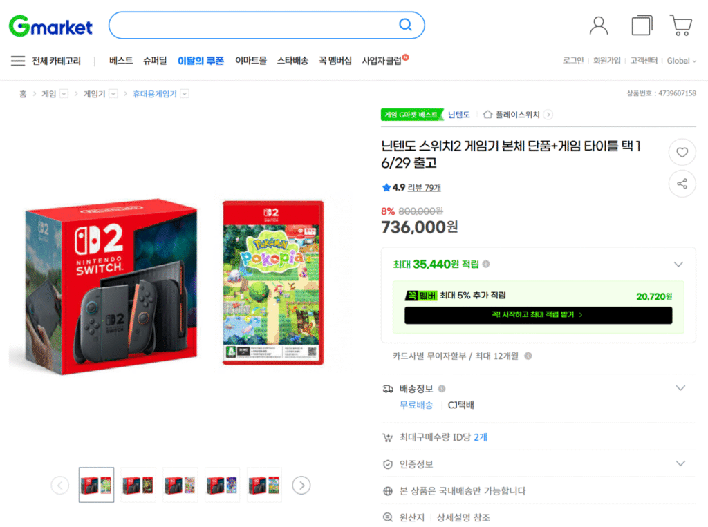 Bộ máy chơi game Nintendo Switch 2 + chọn 1 tựa game phổ biến
