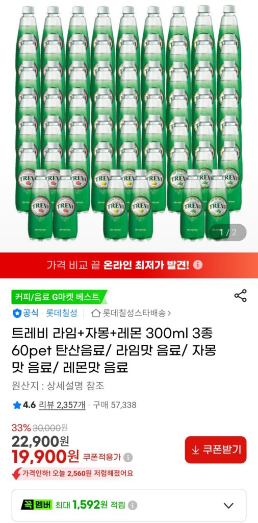 Trevi Vôi+Bưởi+Chanh 300ml 3 loại 60pet