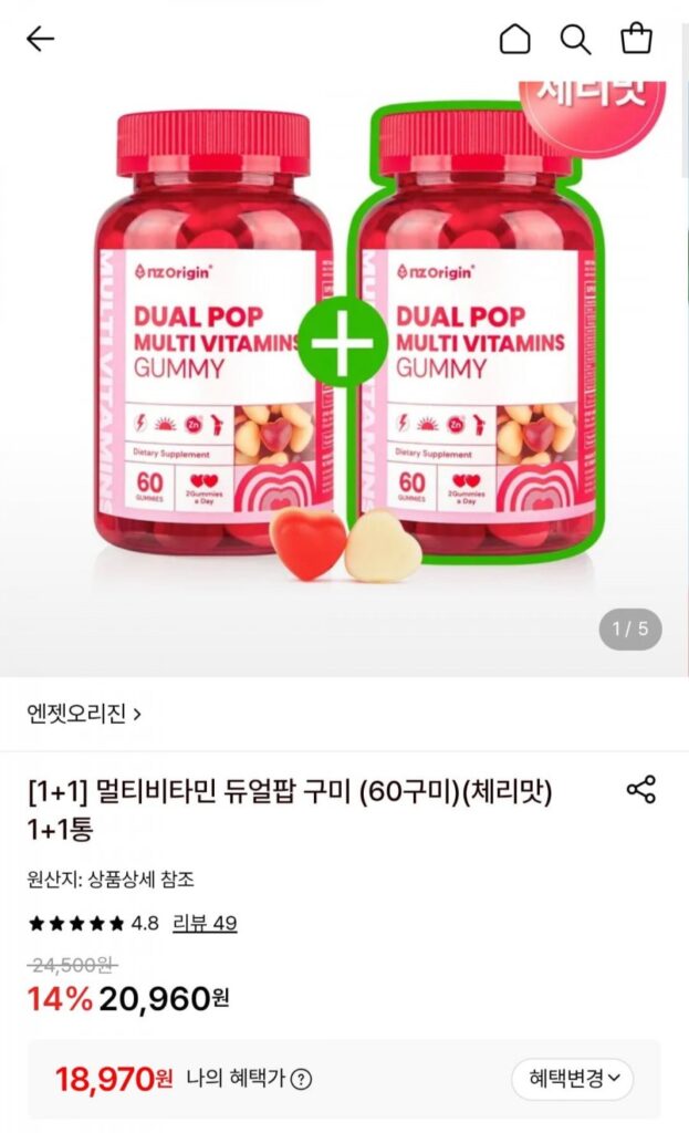 Kẹo dẻo đa vitamin Dual Pop (60 viên) (hương anh đào) hộp 1+1