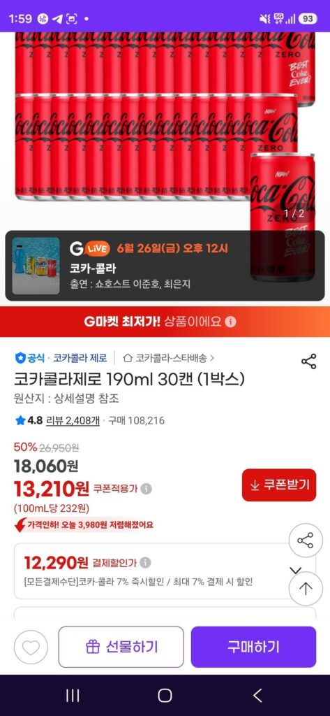 30 lon Coca-Cola Zero 190ml (1 hộp)