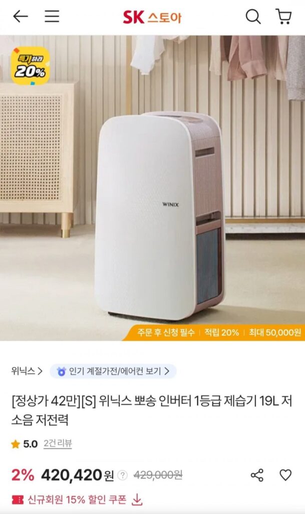 Máy hút ẩm Winix Posong Biến tần loại 1 19L