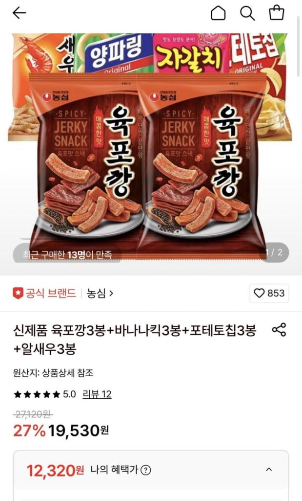 Thịt bò khô Nongshim 3 túi + tôm 3 túi + khoai tây que 3 túi + chuối đá 3 túi