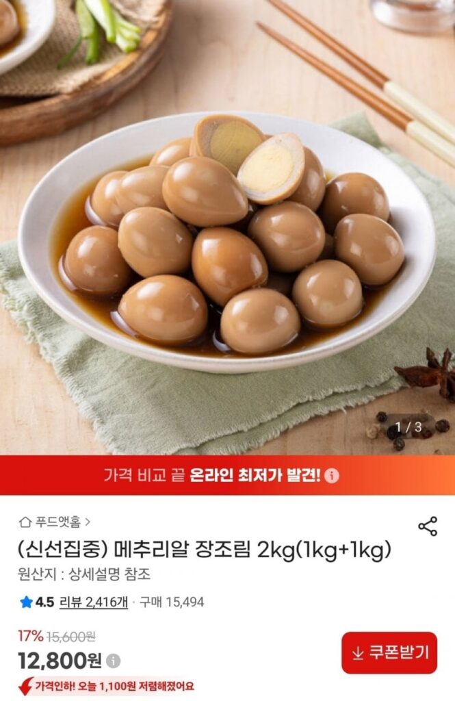 Trứng cút luộc 2kg