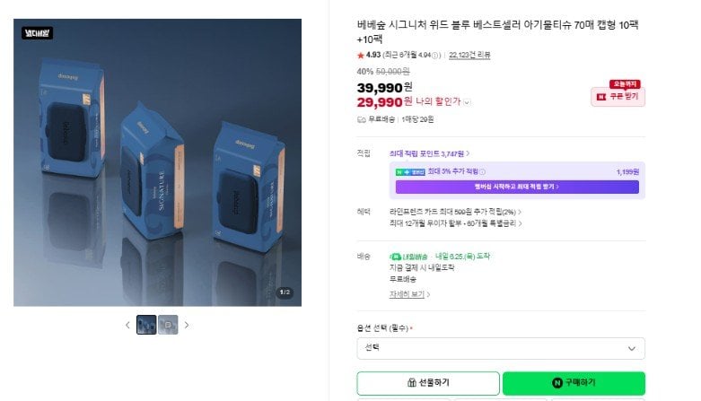 Khăn Lau Trẻ Em Bebesup Signature Màu Xanh Dương Bán Chạy Nhất 70 Tờ Loại Nắp 10 Gói + 10 Gói