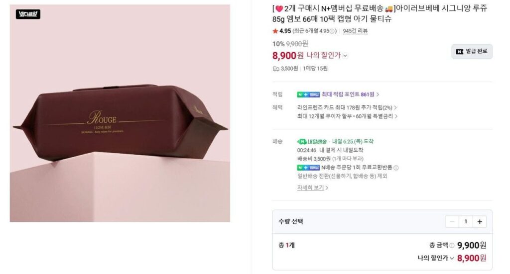 Khăn ướt I Love Bebe 85g, 66 tờ, 20 gói