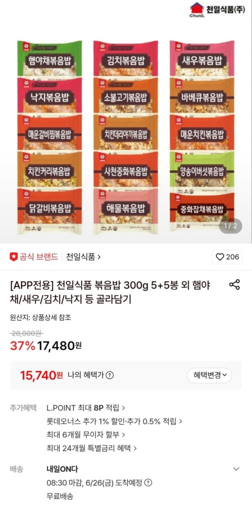 Cheonil Food Cơm Chiên Thịt Giăm Bông Rau 300g 5+5 Túi