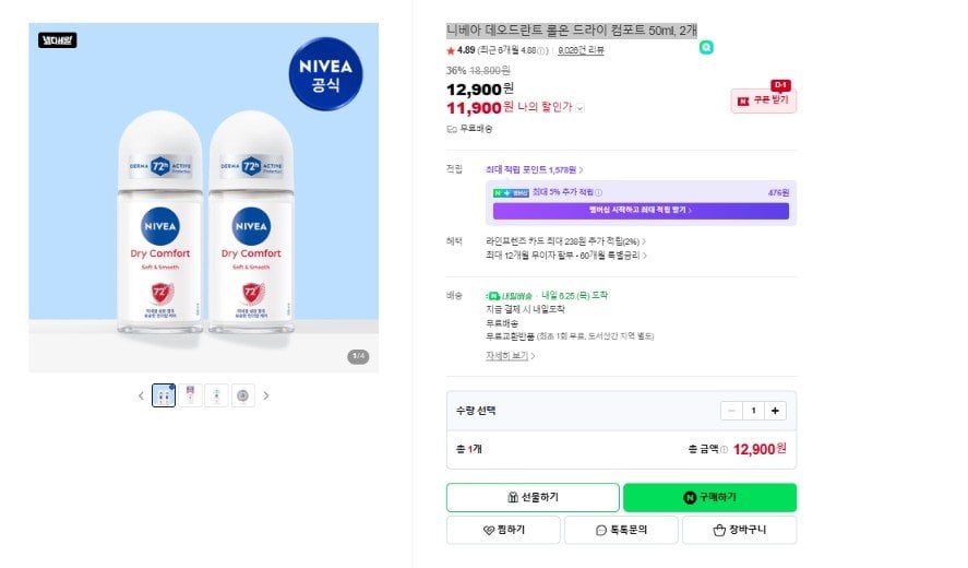 Lăn Khử Mùi Nivea Dry Comfort 50ml, 2 chiếc