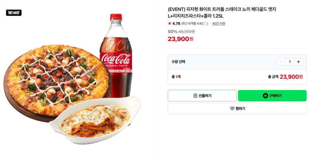 (SỰ KIỆN) Pizza Hut White Truffle Steak Gnocchi Cheddar Gold Edge L+Rich Cheese Pasta+Cola 1.25L