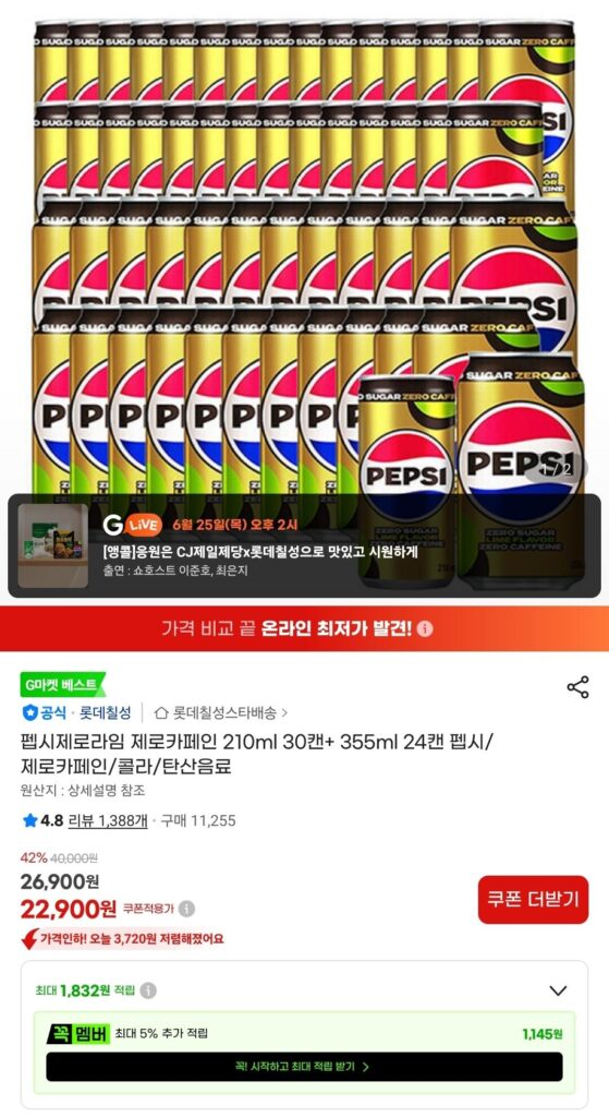 Pepsi Zero Lime Zero Caffeine 210ml 30 lon + 355ml 24 lon
