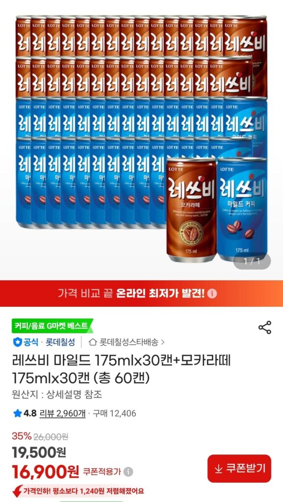 Let’s Be Mild 175mlx30 lon + Mocha Latte 175mlx30 lon (tổng cộng 60 lon)