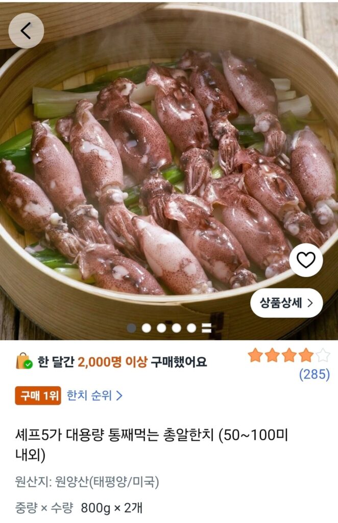 총알한치 