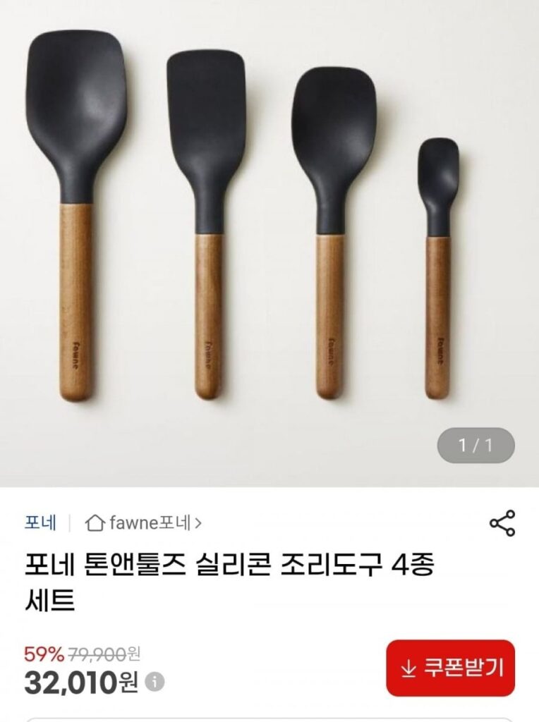Pone Tone & Tools 4 loại dụng cụ nấu ăn bằng silicone
