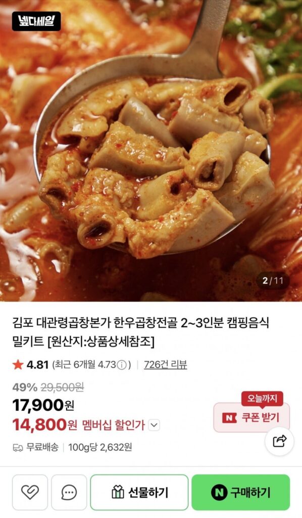 Bộ đồ ăn lẩu lòng bò Hàn Quốc