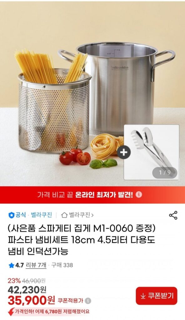 Bộ nồi mì ống Bella Cujin tương thích nồi đa năng 18cm 4,5 lít