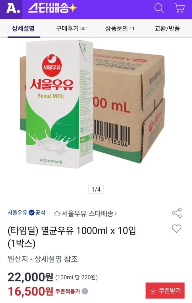 Sữa tiệt trùng Seoul 1000ml x 10 gói (1 hộp)