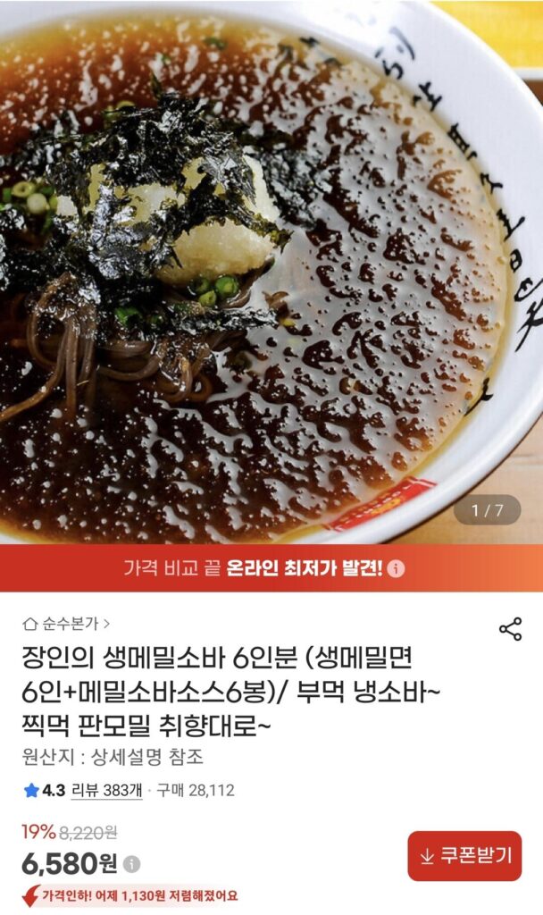 6 phần soba kiều mạch sống (6 mì + 6 gói nước sốt)