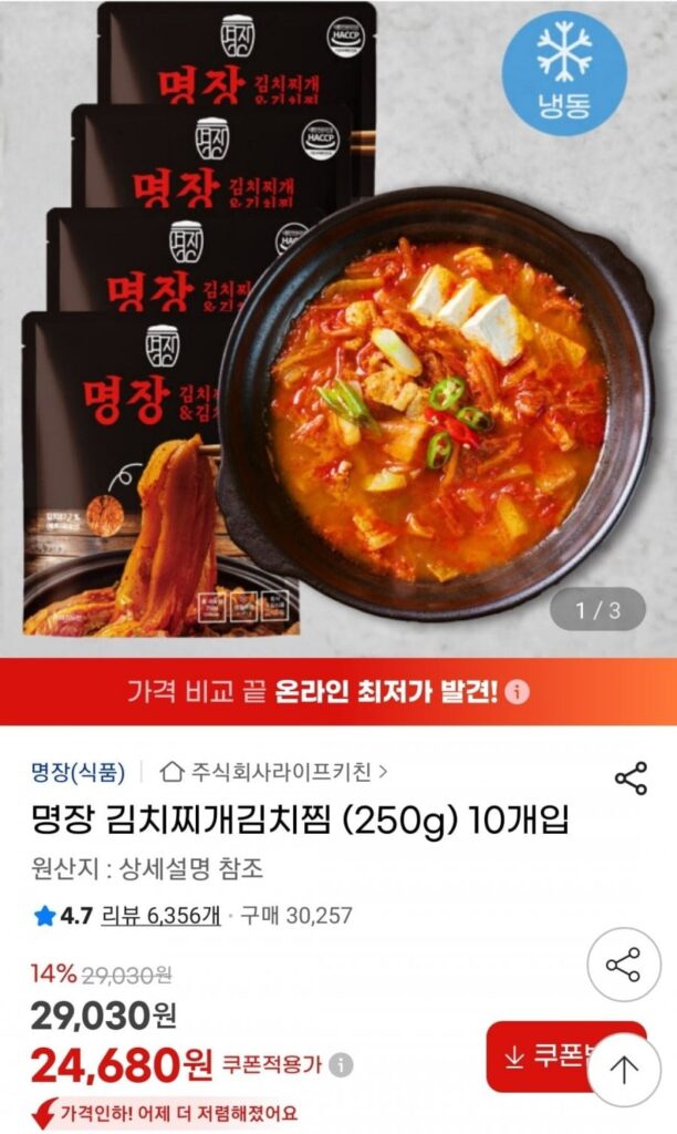 Master Kimchi Jjigae Kimchi Jjim 250g 10 gói