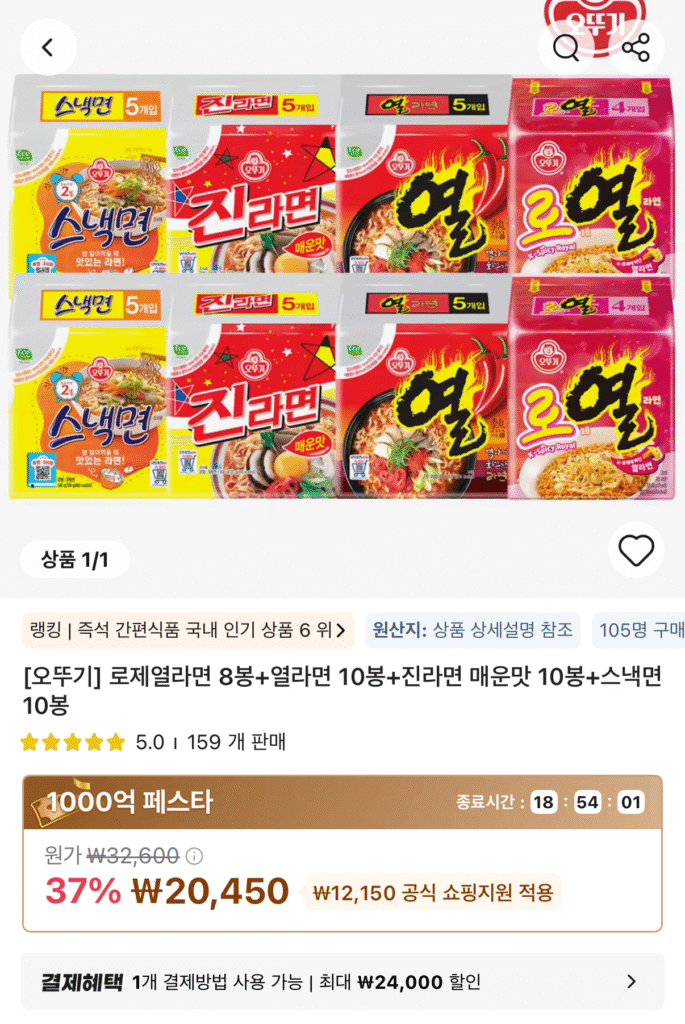 Ottogi Rose Yeol Ramen/Yeol Ramen/Jin Ramyun/Snack Ramen 38 túi