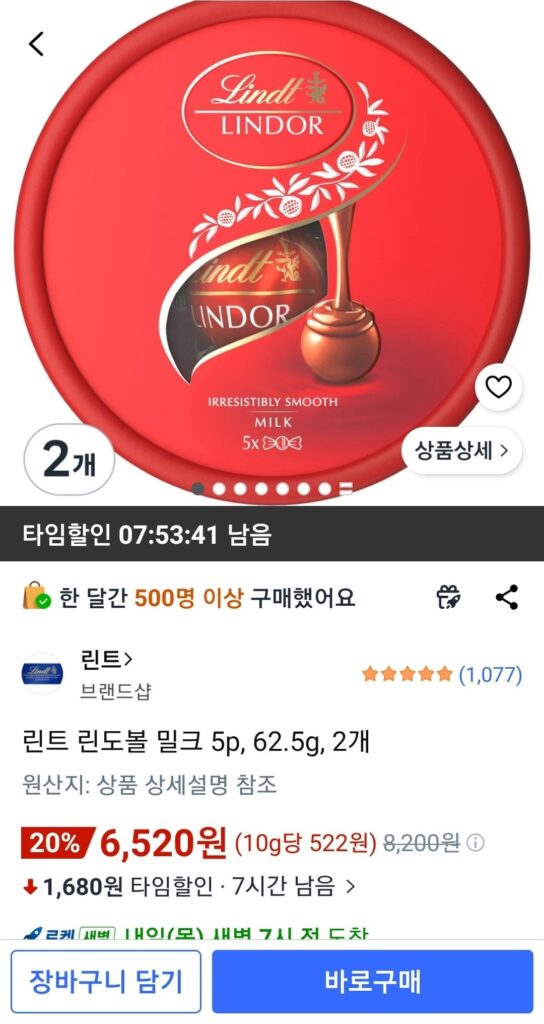 Sữa Bóng Lindt Lindo 5p, 62.5g, 2 hộp