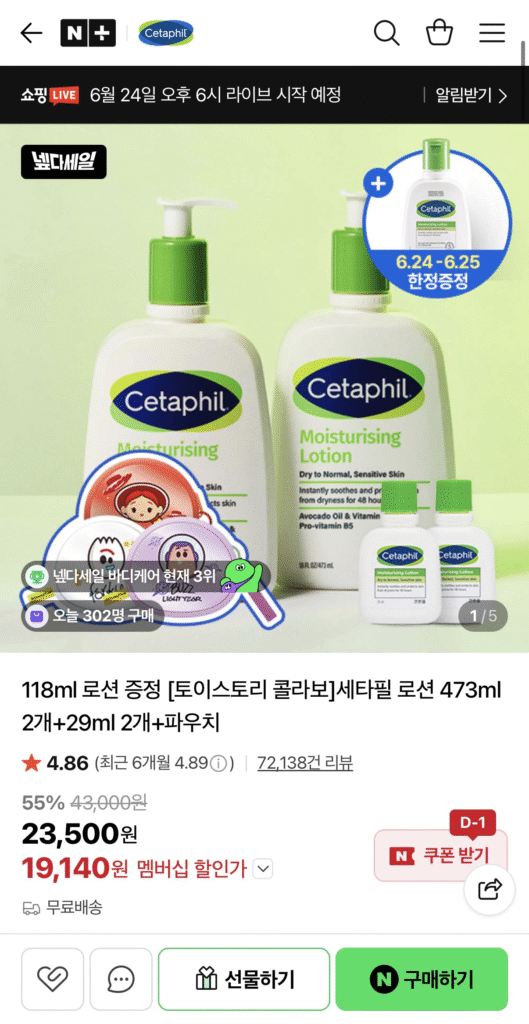 Kem dưỡng da Cetaphil 473ml x 2 + 29ml x 2 + Túi Toy Story + Quà tặng 118ml