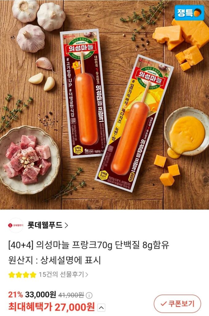 44 Tỏi Uiseong 70g