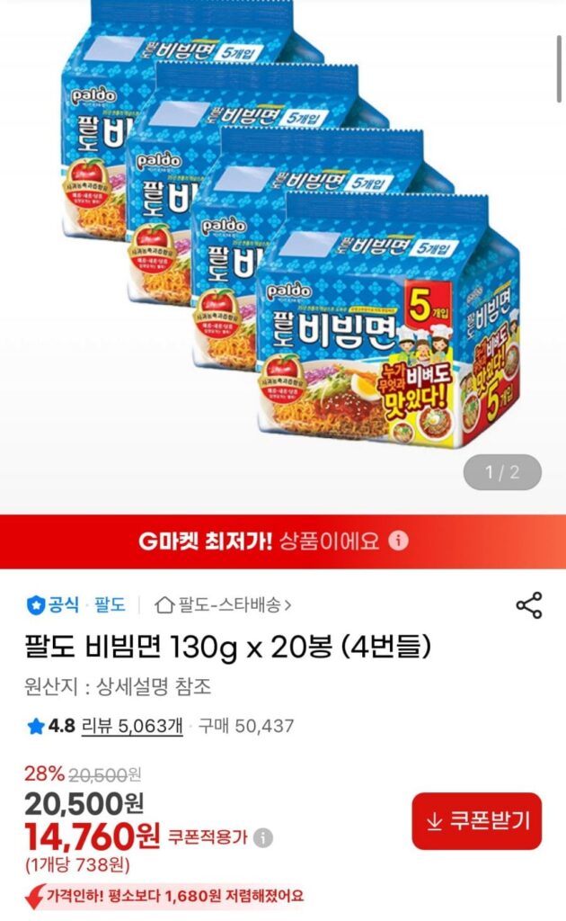 Mì bibim Paldo 130g x 20 túi