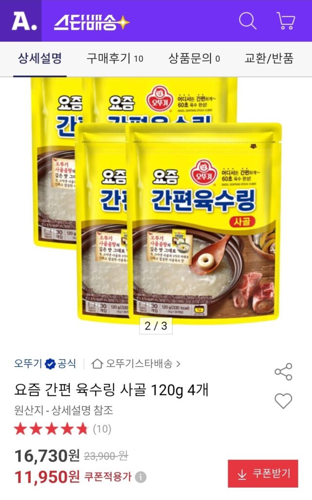 Nước dùng xương bò Ottogi 120g x 4