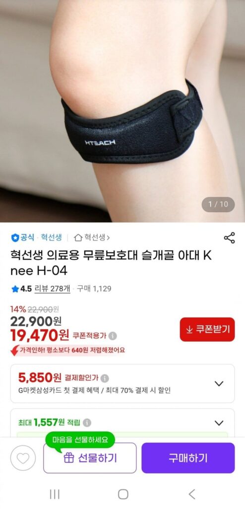 Băng con bảo vệ đầu gối y tế của thầy Hyuk