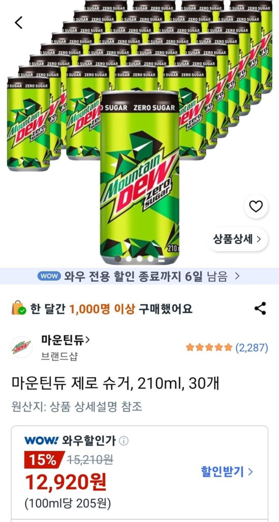 Mountain Dew Zero Sugar, 210ml, 30 miếng
