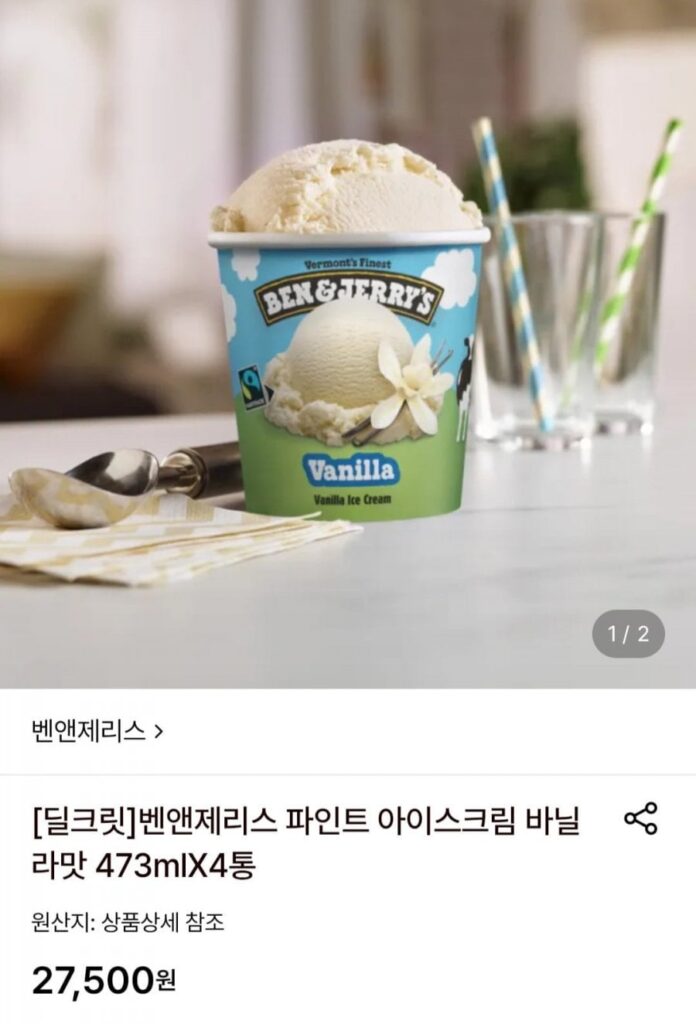 Kem Ben & Jerry’s Pint Vị Vani 473ml