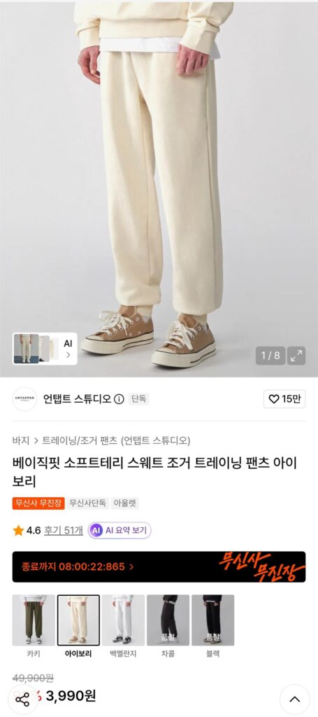 Quần jogger màu ngà