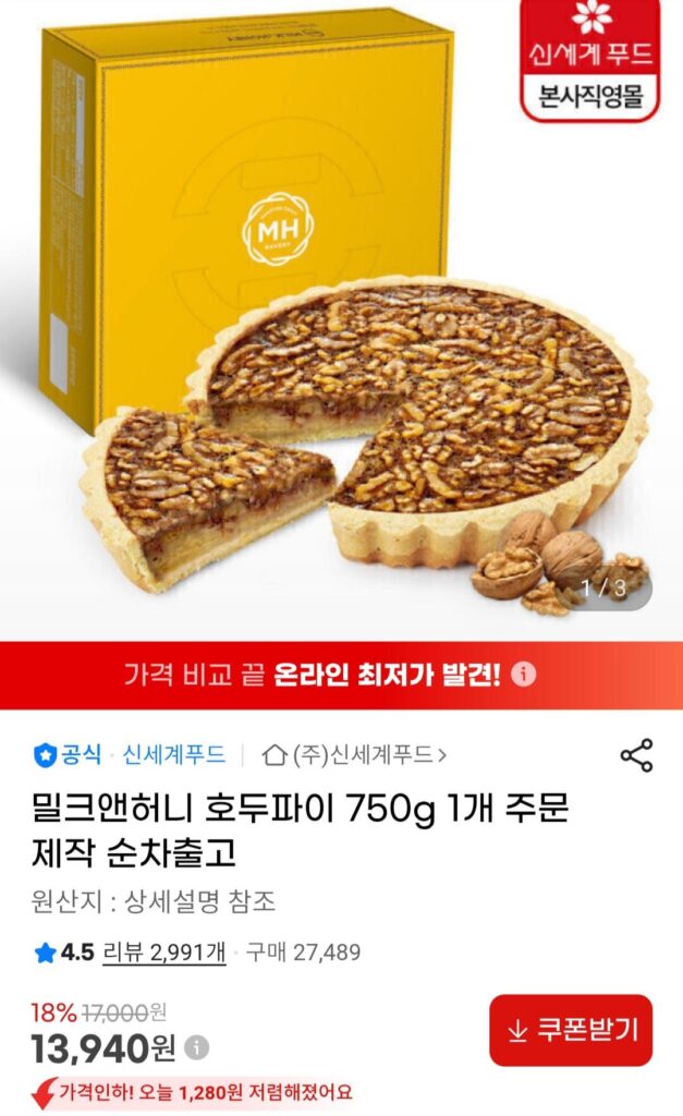 Bánh óc chó sữa mật ong 750g