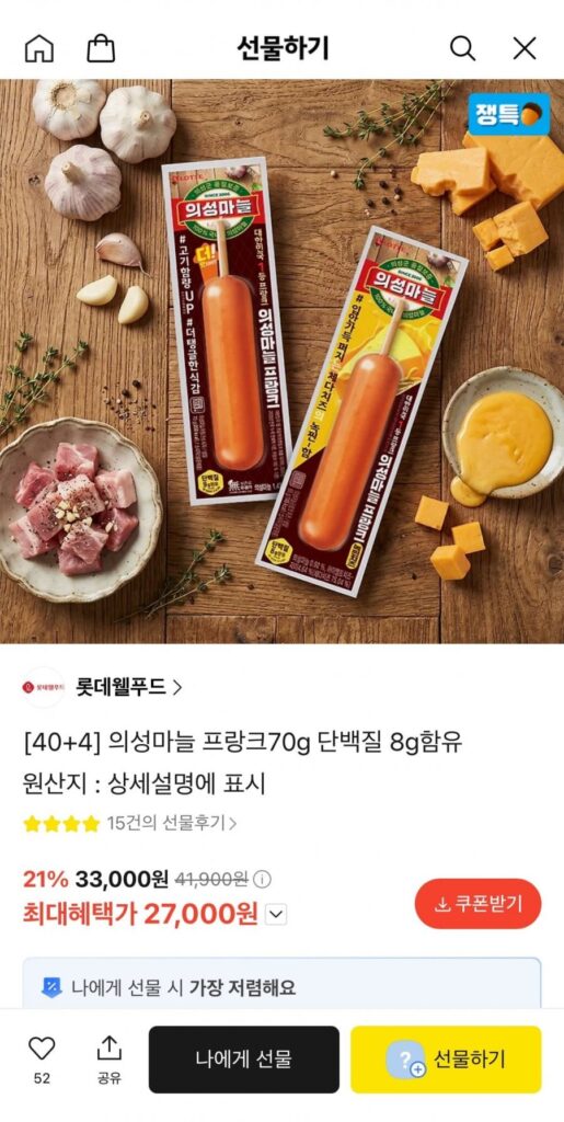 44 Tỏi Uiseong 70g