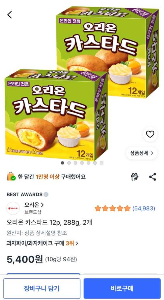 Mãng Cầu Orion 12p, 288g, 2 miếng