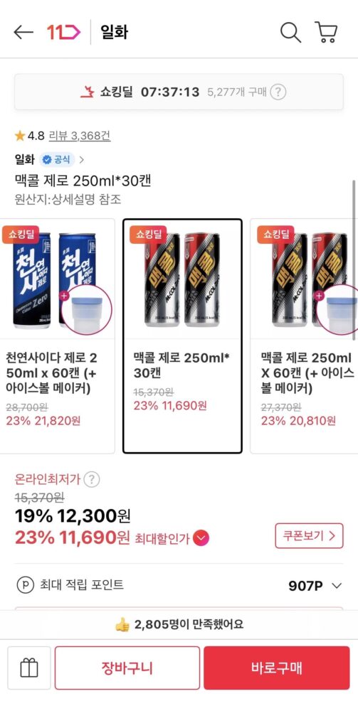McCall Zero 250ml*30 lon